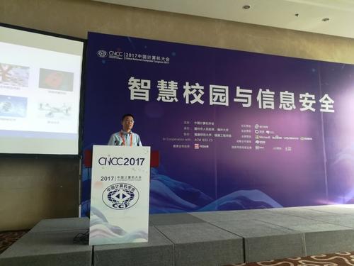 中新网络信息安全股份有限公司副总裁沈传宝 中新网络信息安全股份有限公司副总裁沈传宝